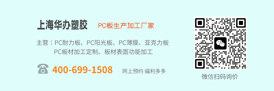 pc耐力板多少钱一平方米